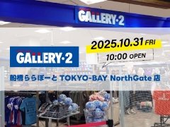 船橋ららぽーとTOKYO-BAY NorthGate店 オープンまであと1日！