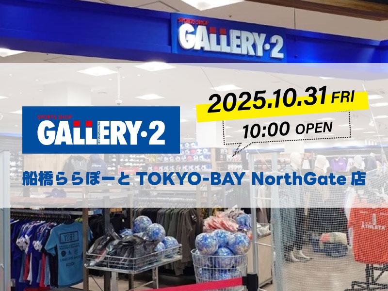船橋ららぽーとTOKYO-BAY NorthGate店 オープンまであと1日！