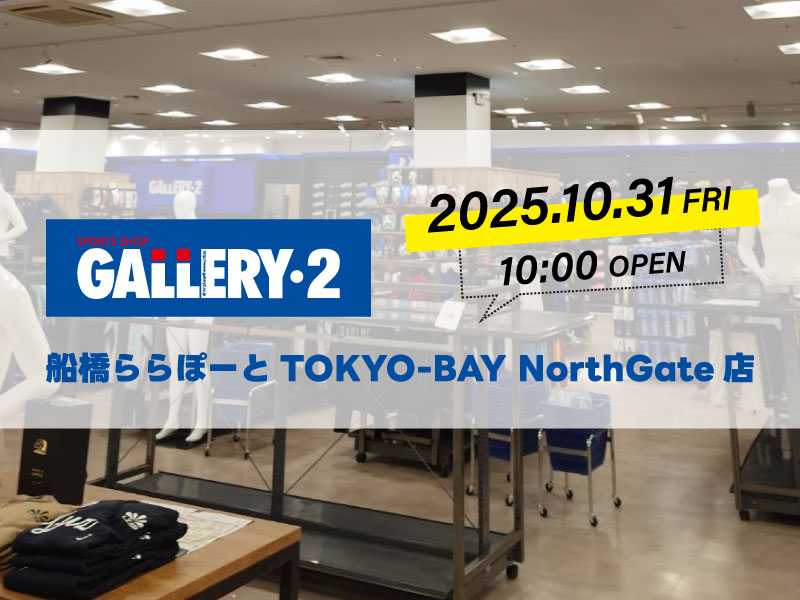 船橋ららぽーとTOKYO-BAY NorthGate店 オープンまであと2日！