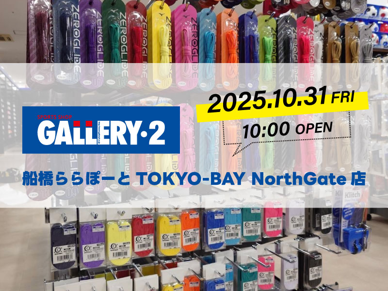 船橋ららぽーとTOKYO-BAY NorthGate店 オープンまであと6日！