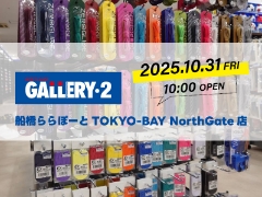 船橋ららぽーとTOKYO-BAY NorthGate店 オープンまであと6日！