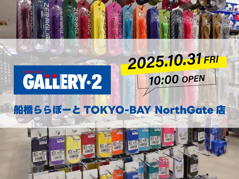 船橋ららぽーとTOKYO-BAY NorthGate店 オープンまであと6日！