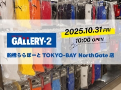船橋ららぽーとTOKYO-BAY NorthGate店 オープンまであと9日！