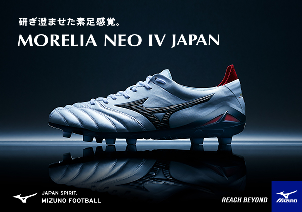 控えめに言って・・・最高！7/14発売「MORELIA NEO IV」スタッフレビュー