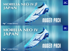 7/19発売！MIZUNO『MORELIA NEO IV』MUGEN PACK