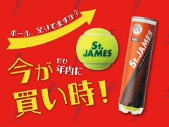 セント・ジェームス買うなら今！値上がり前の年内がおすすめ！